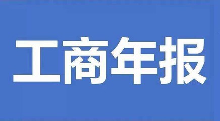 企业管理中不可或缺的伙伴 工商年报与企业登记代理服务详解