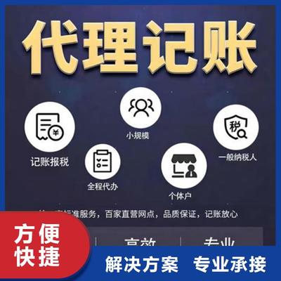 四川省自贡市海华企业登记代理服务区域及优势解析