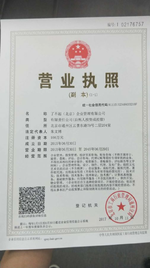 葆丰（北京）企业管理服务 为企业注册纾困赋能的专业选择
