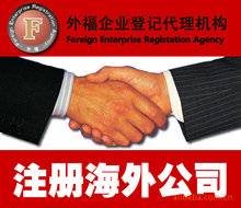 阿里巴巴企业登记代理服务 助力海外站批发与供应的全球化布局
